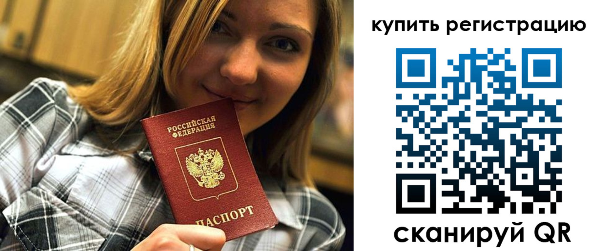 прописка для работы в Оренбургской области