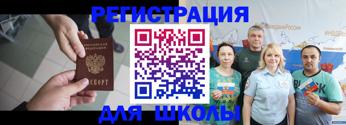 купить прописку в Оренбургской области