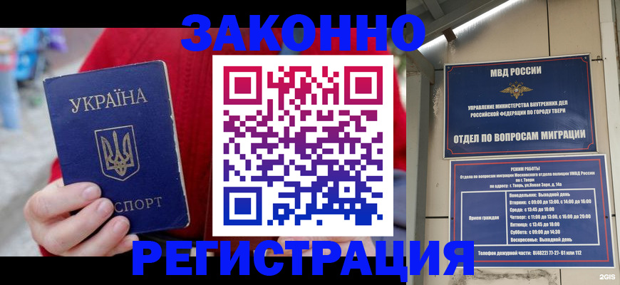 прописка регистрация в Оренбургской области